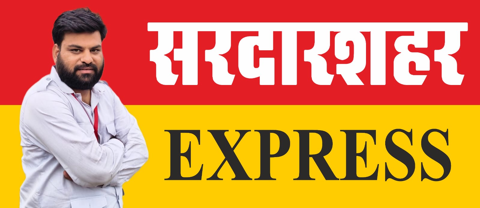 Sardarshahar Express